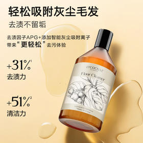 【二部】绽家地板清洁剂拖木地板瓷砖专用清洗液抛光去污除垢净留香750ml【每个订单送一个喷瓶】