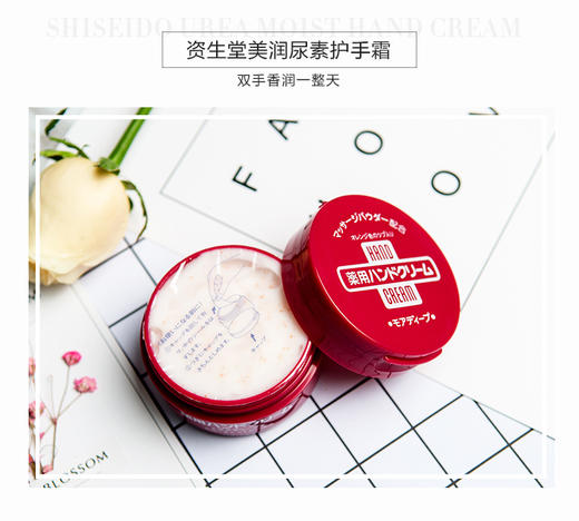 [小滋心选]【活动价￥49.9/2瓶】资生堂美润尿素护手霜 商品图0