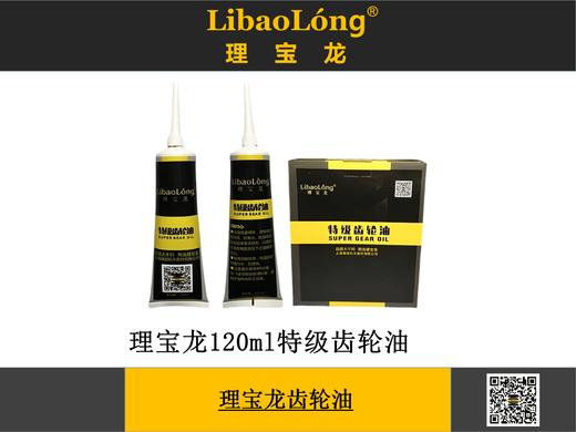 理宝龙齿轮油 商品图0