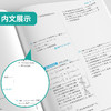【人教A版】高中数学选择性必修(第二册) 实验班全程提优训练 商品缩略图3