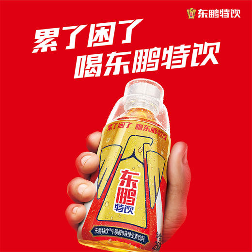 【积分商城】东鹏特饮牛磺酸B族维生素饮料250ML*24瓶/整箱维生素抗疲劳功能饮料瓶盖扫码赢红包 商品图4
