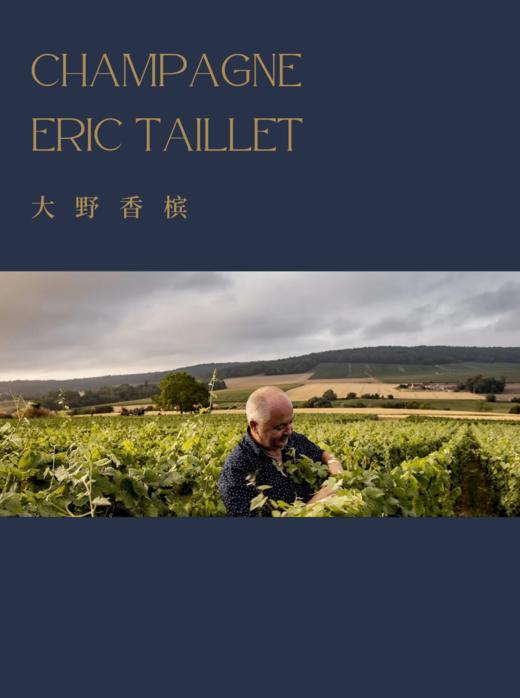 Gaspard Brochet 管理员香槟333e & 新款公鸡香槟 双支装 商品图1