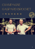 Gaspard Brochet 管理员香槟333e & 新款公鸡香槟 双支装 商品缩略图2