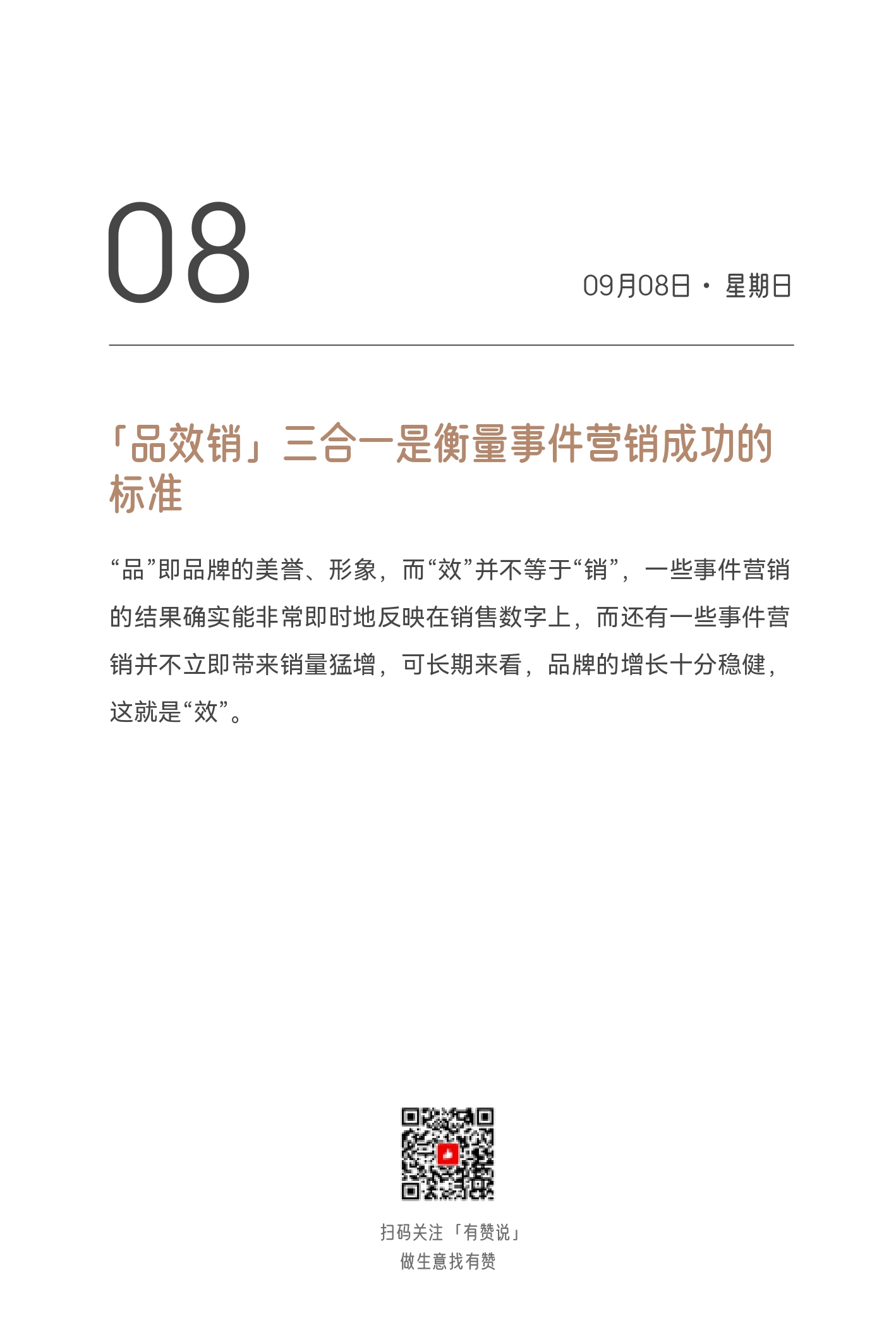 2024日历终稿_page-0263.jpg