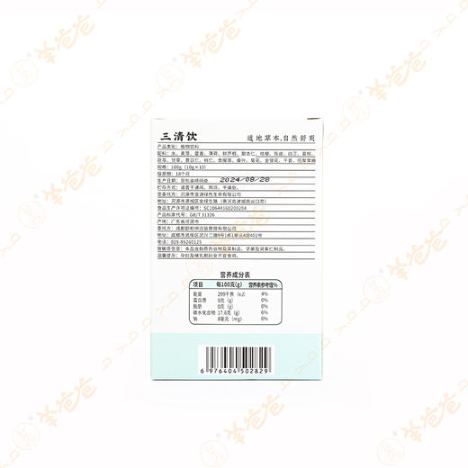 【三清饮植物饮料】药食同源 道地草本 甘甜微苦 商品图10