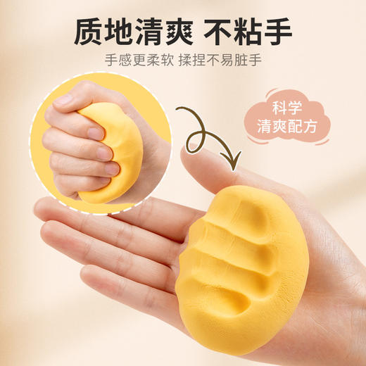 儿童超轻粘土玩具无毒环保安全无味橡皮泥彩泥手工玩具食品级 商品图3