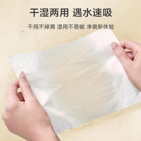 京东京造 奢韧可湿水100抽*18包抽纸 4层加厚超大包无香擦手餐巾纸 /家庭清洁/纸品 /清洁纸品 /抽纸