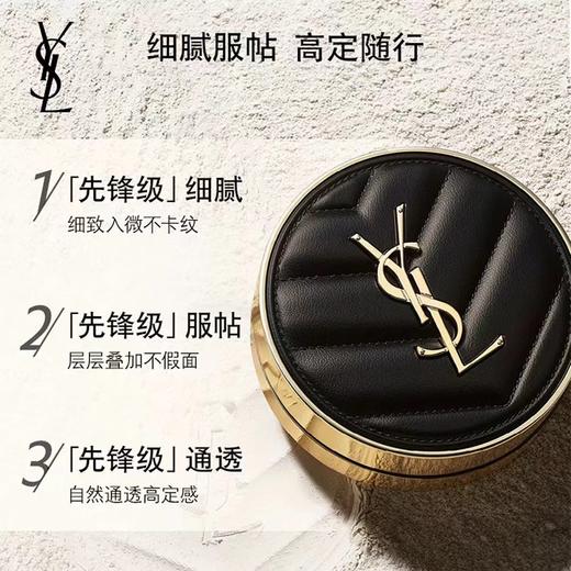 还原服帖妈生皮✨年度挚爱底妆好物【YSL圣罗兰新明彩黑皮革气垫正装14g】遮暇隔离bb霜控油持久定妆（【口碑推荐】·蚂蚁链扫码溯源❗️） 商品图0