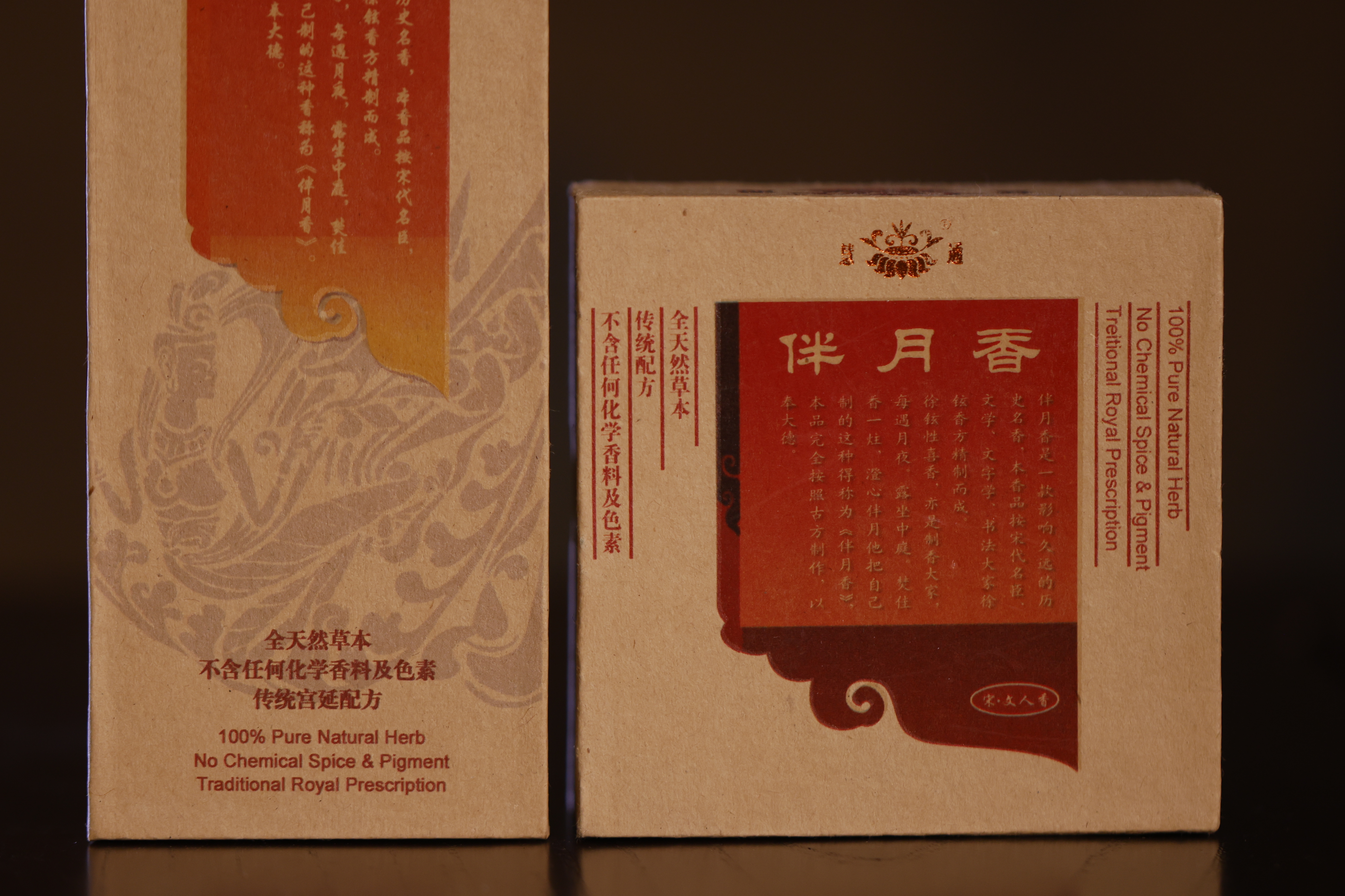 柏子贡香（盘）