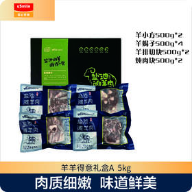 羊羊得意礼盒A  5kg