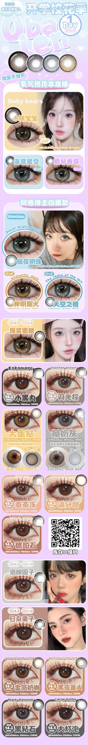 ☄ 🔗今日推荐 con：️ obalen 日抛神明烟火