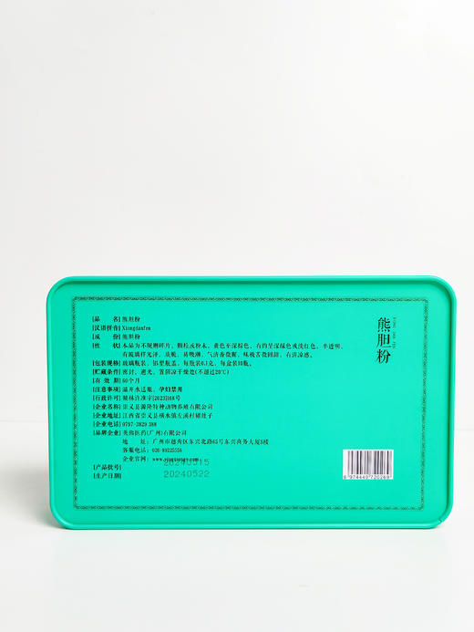 【甄选】【送礼珍品 养肝护肝】英熊熊金粉冻干0.10g*10瓶/盒 享“药中黄金”盛誉 四大名贵动物药材之首 熊胆味苦、性寒、归肝胆胃经，无毒，清热、平肝利胆、明目 商品图4