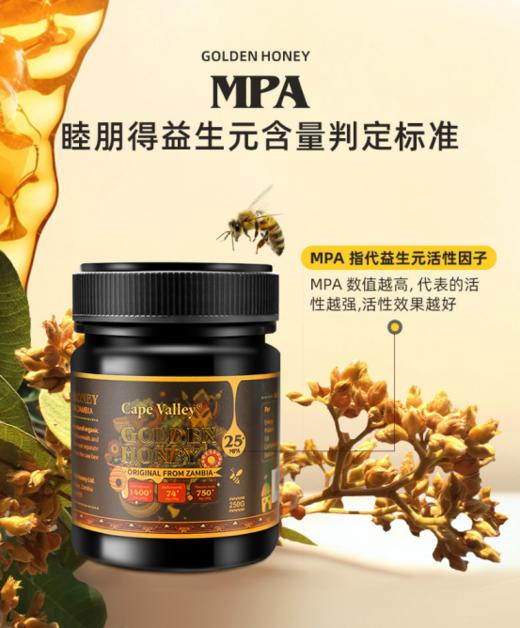 💕💕【开普山谷部落神树黄晶蜜MPA25+】🌟纯野生蜜蜂，无人工育蜂🍒（无干预） 🌟产于人迹罕至的原始森林，无污染 商品图1