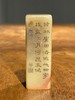 寿山荔枝冻芙蓉石文人闲章，顺丰包邮 商品缩略图8