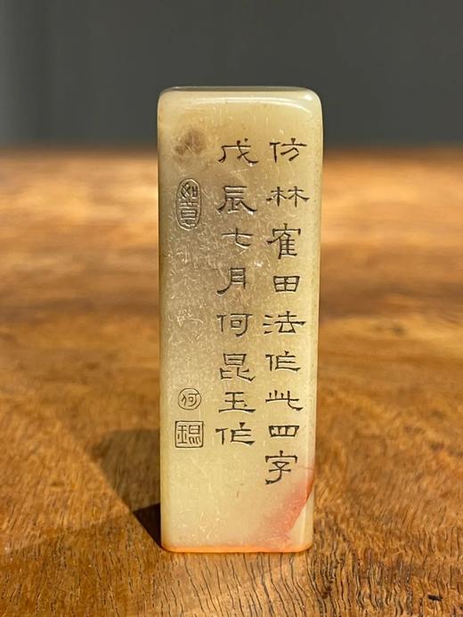 寿山荔枝冻芙蓉石文人闲章，顺丰包邮 商品图8