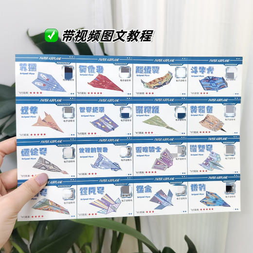 创意折纸飞机 商品图3