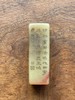 寿山荔枝冻芙蓉石文人闲章，顺丰包邮 商品缩略图13