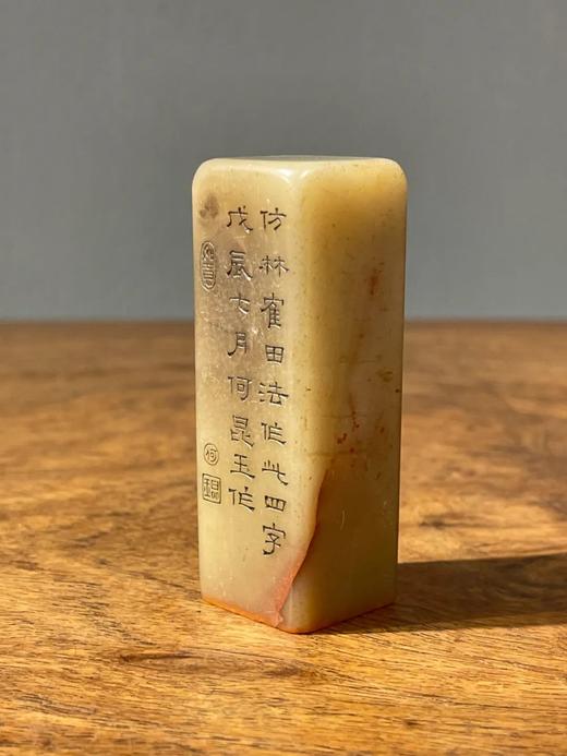 寿山荔枝冻芙蓉石文人闲章，顺丰包邮 商品图0