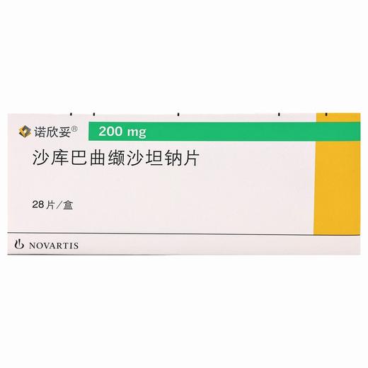 诺欣妥,沙库巴曲缬沙坦钠片【200mg*28片】 商品图2