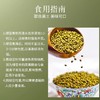 （乡村振兴商品）咸丰土家绿豆 商品缩略图3