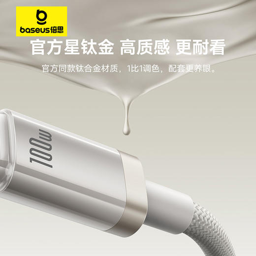 倍思 钛合金系列 快充数据线 USB to Type-C 100W 商品图1
