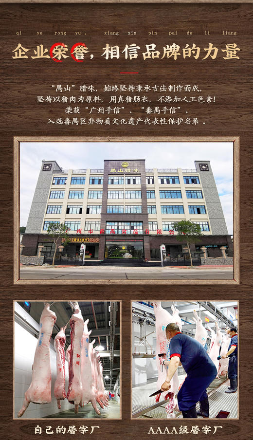 经典腊肠 商品图13