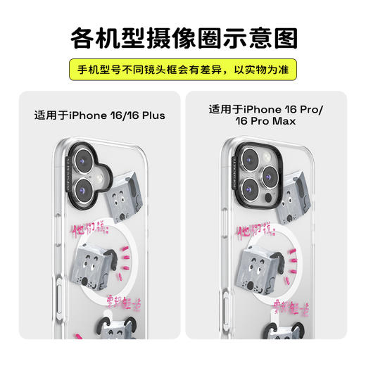 【纯真的心】POPCASE手机壳 MagSafe磁吸 他们说 商品图2