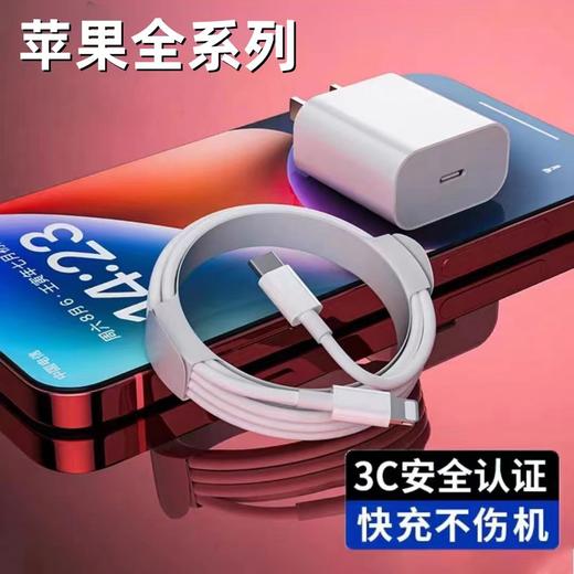 严选2米苹果5-14专用PD20W快充线 数据线手机充电线/盒 商品图1