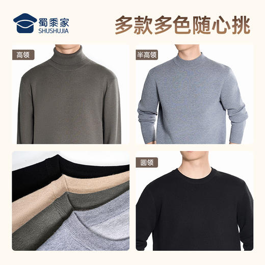 【自发热可机洗毛线衫】商务通勤保暖长袖毛衫圆领针织套头打底衫M403 商品图7