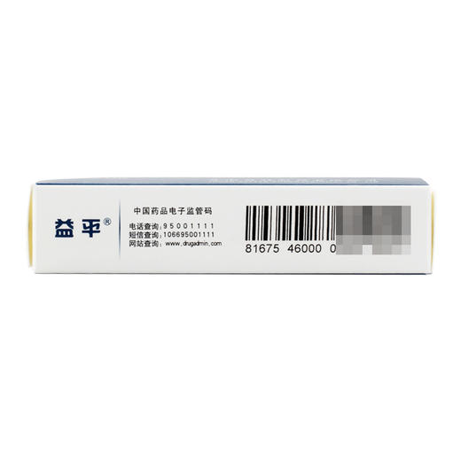 益平,阿昔莫司胶囊 【0.25g*24粒】 鲁南贝特 商品图3