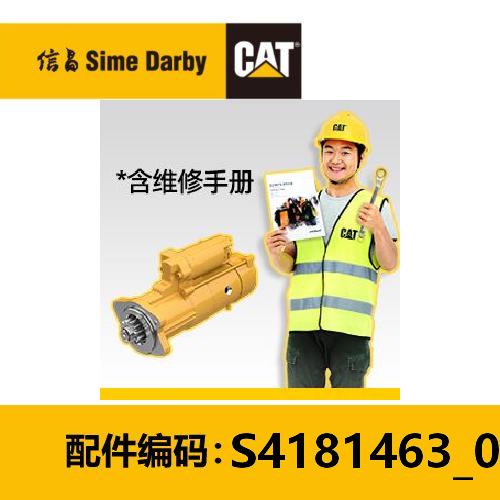起动机-自主维护包 (S4181463_008) 商品图0