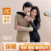 【羊绒蚕丝呵护！高品质保暖内衣】羊绒保暖+蚕丝呵护，有效保持人体舒适温度，贴身穿就一字暖，贴合身型，穿出好身材，男女款护腰护肚磨绒秋衣秋裤套装L 商品缩略图2