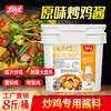 【新品尝鲜】原味炒鸡酱 商品缩略图2