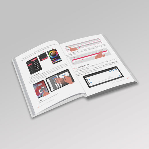 Procreate Dreams动画设计与制作完全解析 安亚类 著 北京大学出版社 商品图2
