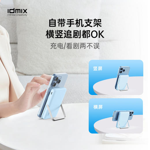 idmix 移动电源 磁吸支架Q10SE 商品图2