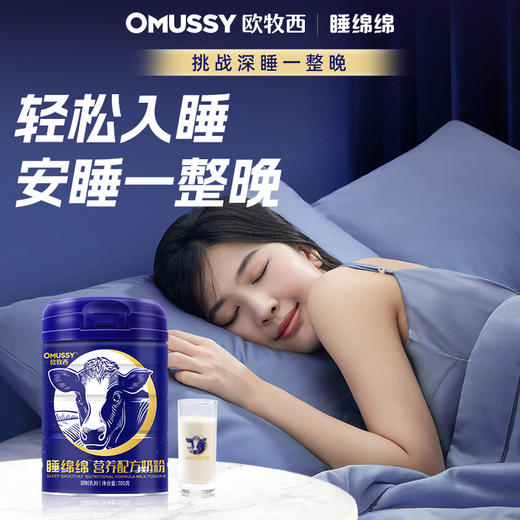 【轻松睡好觉】酸枣仁牛奶粉 药食同源 0蔗糖 高钙配方 睡前一杯 轻松晚安 商品图5