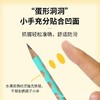 麦思考小学生幼儿园三角杆洞洞铅笔无毒矫正握姿HB彩色练字笔 商品缩略图2
