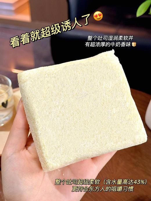 梦仲瑶 白川空气嫩吐司❗  不添加一滴水！纯牛乳和面~ 入口即散，极致口感！ 商品图2