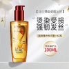 欧莱雅奇焕润发精油100ml(针对受损发质） 商品缩略图0