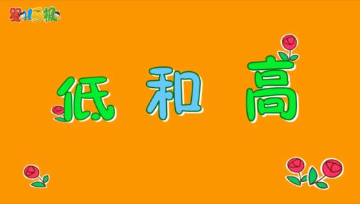 2024年9月 低和高 商品图0