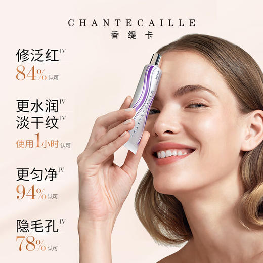 【限时折扣】Chantecaille香缇卡新款二代2.0隔离 商品图1