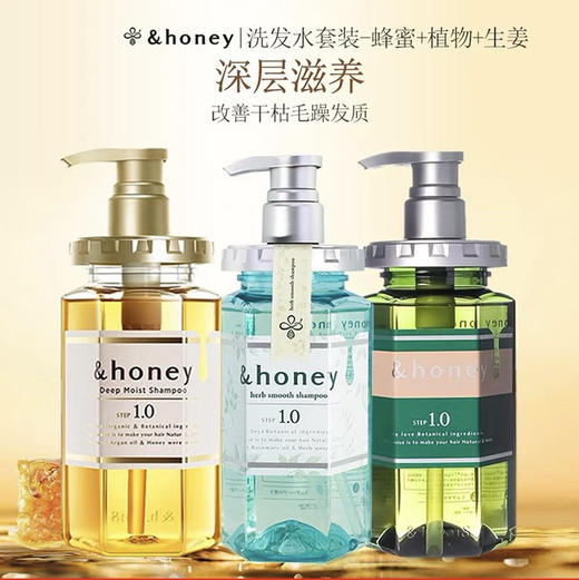 【海关保税直发】🌸日本honey安蒂花子-去屑修护保湿-洗发水护发素-樱花玫瑰香氛-会员5折 商品图0