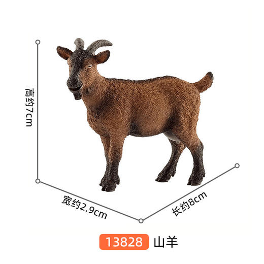 思乐 山羊SCHC13828 商品图1