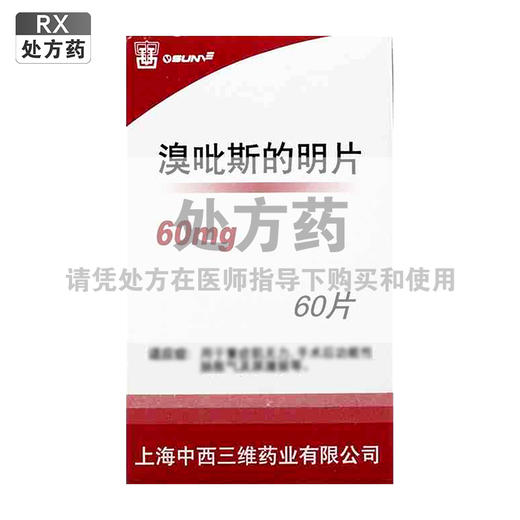 溴吡斯的明片【60mg*60片】 商品图0