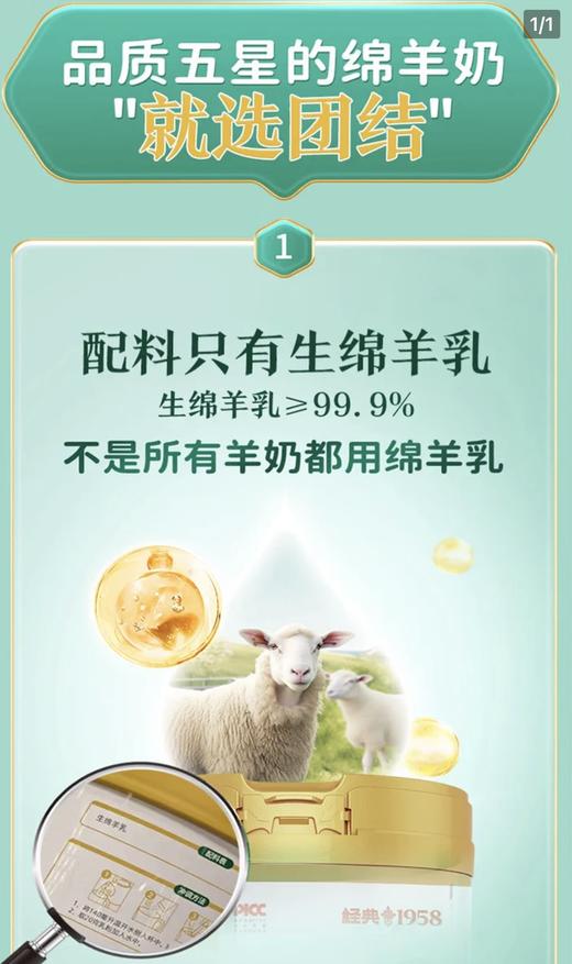 团结牌有机绵羊奶粉 商品图5