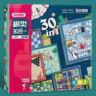 棋类30合一 商品图0