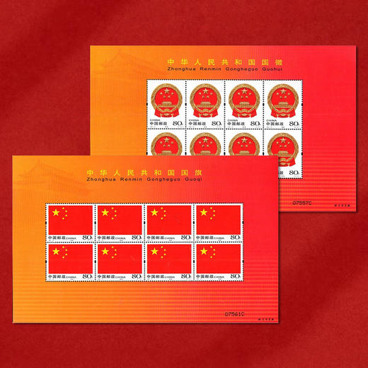 《中华人民共和国国旗国徽》邮票 2004-23 商品图5