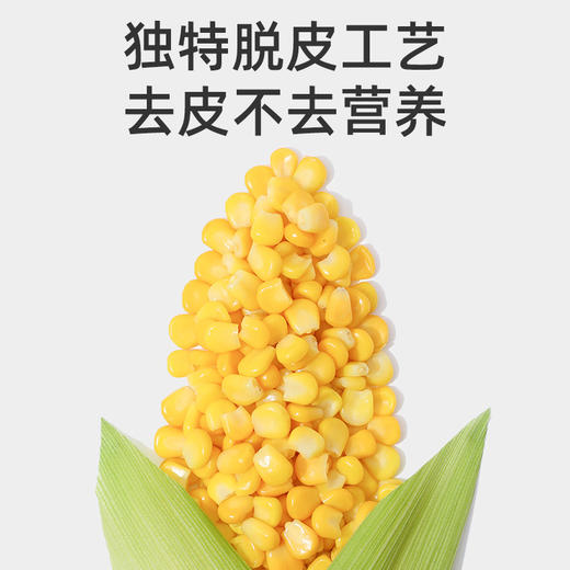 伊威优勄爱无麸质脱皮玉米50g 商品图4