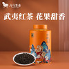 八马茶业 | 欢腾小罐铁观音金骏眉大红袍三大茗茶288g 商品缩略图4