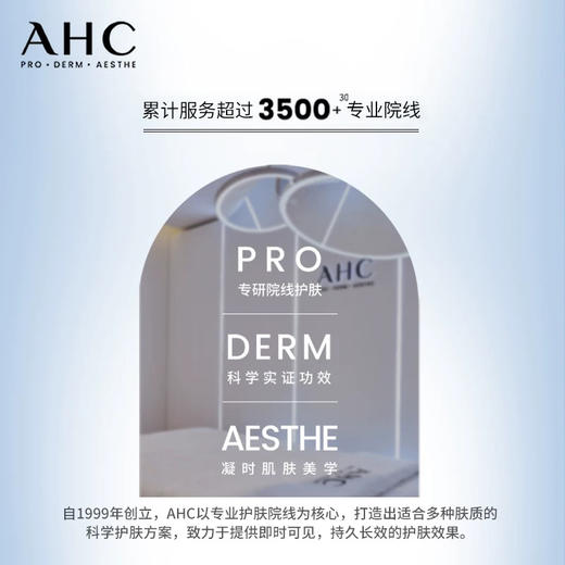 【全脸可用】增量！AHC全新第10代焕龄全脸眼霜 提拉紧致 淡化细纹去黑眼圈 改善细纹肤色35ml 商品图3